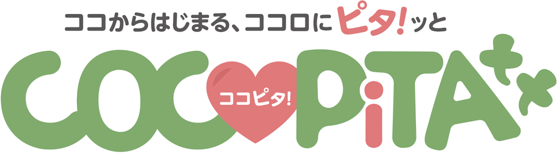 ココからはじまる、ココロにピタ!ッと COCOPiTA